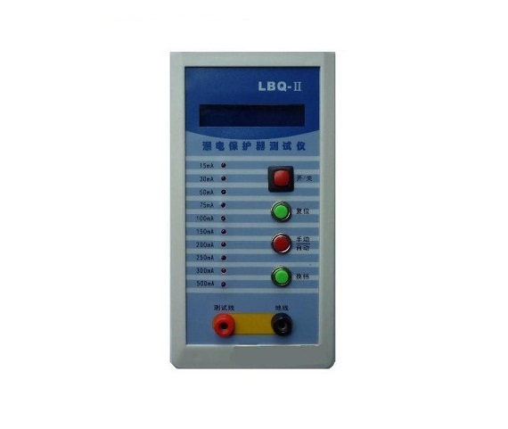 LBQ-Ⅱ 漏电保护器测试仪